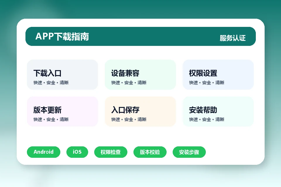 世界杯 APP