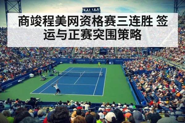 tennis stadium crowd