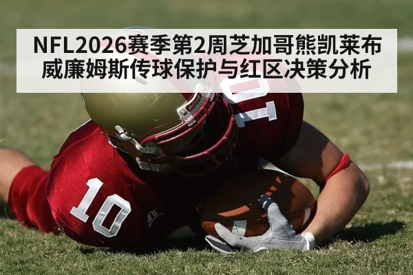 american football red zone touchdown