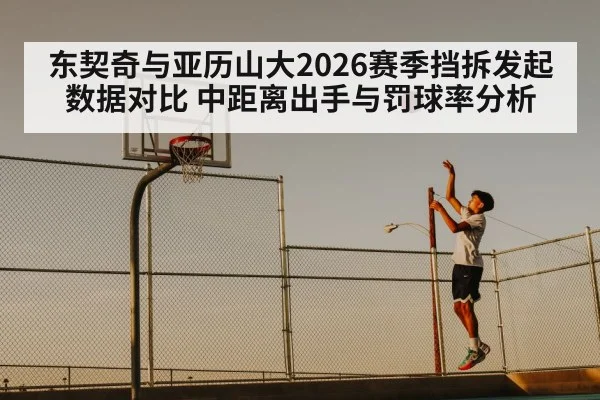 basketball midrange jump shot