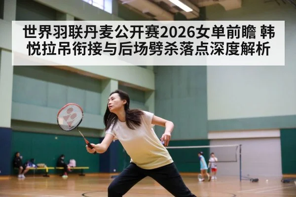 female badminton match