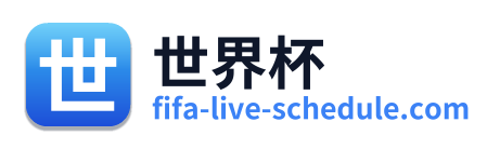 世界杯